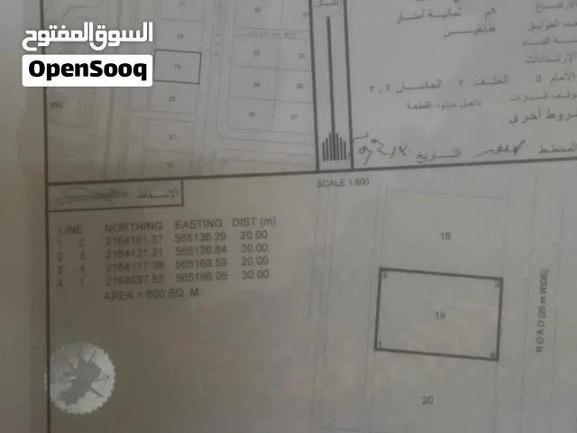 من المالك مباشرة أرض سكني الدقم الجديدة