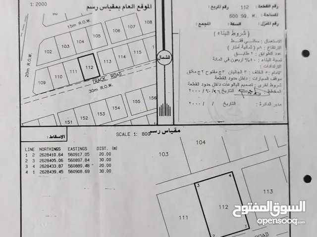 Residential Land for Sale in Al Batinah Al Masnaah