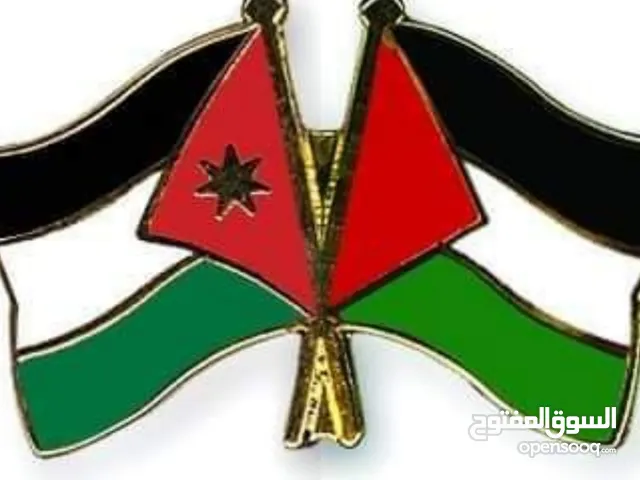 الأردن أولاً وفلسطين بالقلب