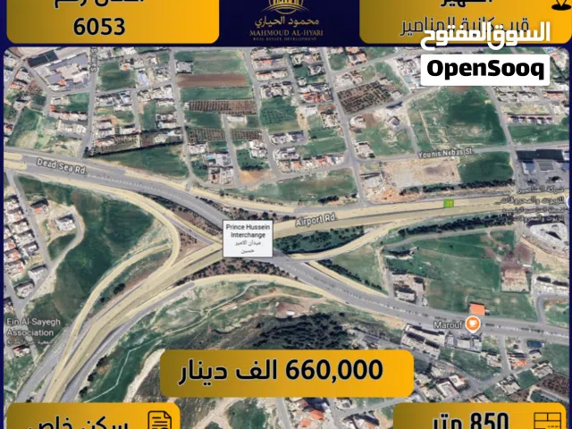 Residential Land for Sale in Amman Al-Thuheir