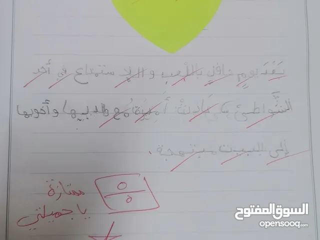 معلمه مصرية تعطي دروس تأسيس لغة عربية تأسيس جيد قراءة وكتابة