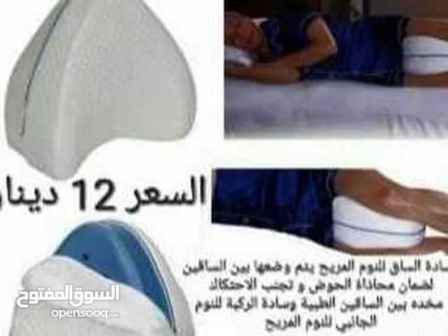 خلي نومك مريح وهادي مع استخدام وسادة النوم مخده بين الساقين