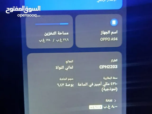 Oppo A94 128 GB in Cairo
