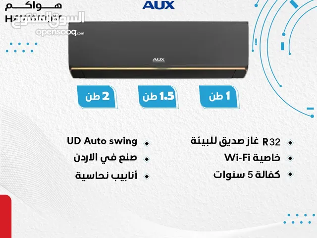 مكيف اوكس بلاك 2 طن موديل 2025 اعلى توفير طاقه باقل سعر بالمملكه شامل توصيل تركيب مجانا