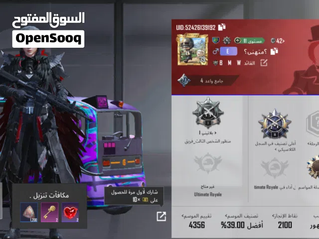 الحساب عرطه