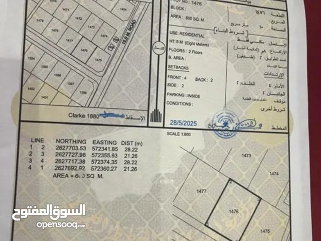 Residential Land for Sale in Al Batinah Al Masnaah