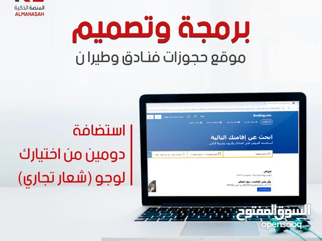 برمجة موقع حجز تذاكر الطيران والرحلات وغرف الفنادق