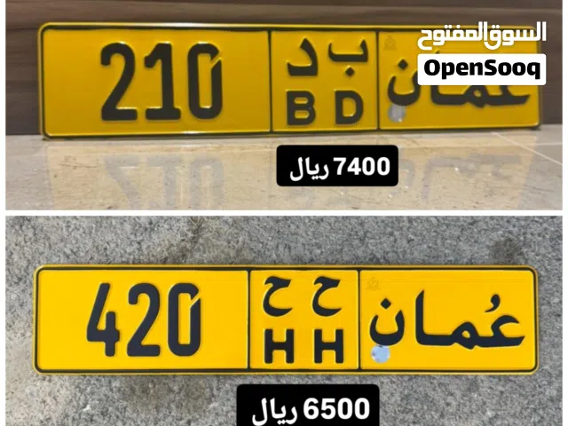 أرقام ثلاثي للبيع 420/210