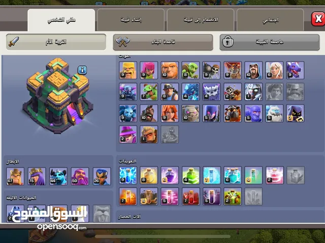 Clash of Clans Accounts and Characters for Sale in Al Batinah