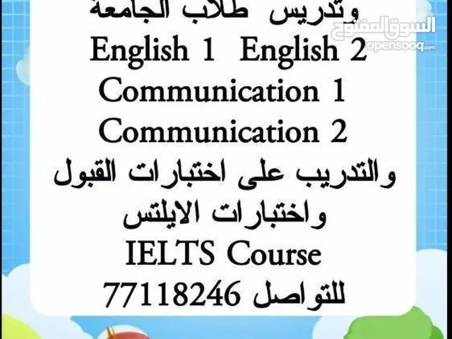 مدرس انجليزي