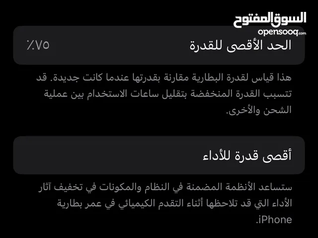 آيفون 12pro