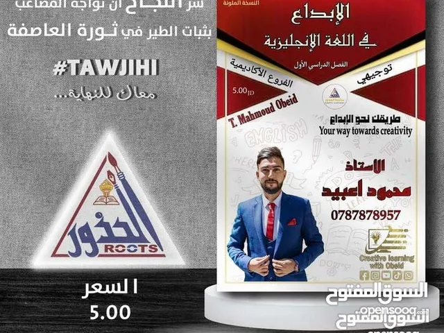 معلم انجليزي توجيهي خصوصي