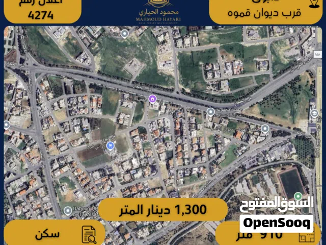 Residential Land for Sale in Amman Dabouq