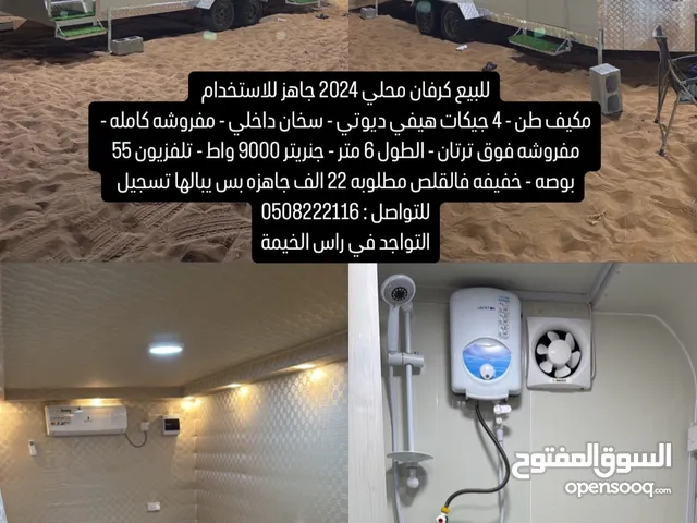 كرفان محلي موديل 2025