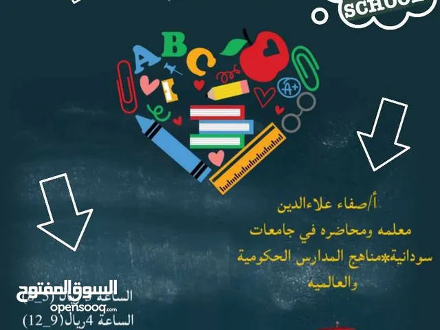 دروس خصوصية مخفضه