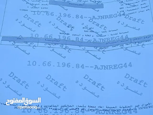 Mixed Use Land for Sale in Ajloun Downtown