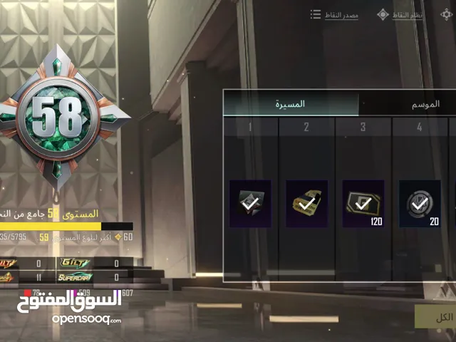 حساب ببجي كونكر قديم ليفيل 79