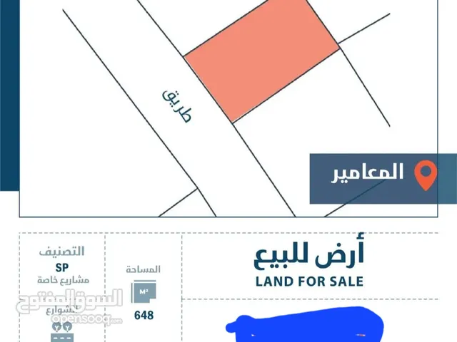 Industrial Land for Sale in Southern Governorate Other