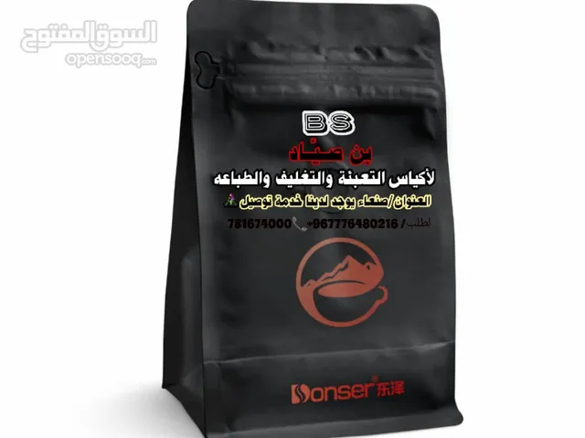 بن صياد لأكياس التعبئة والتغليف