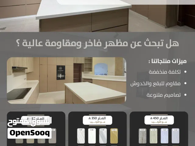 تصنيع رخام الصناعي للمطابخ مصنع دوشكو