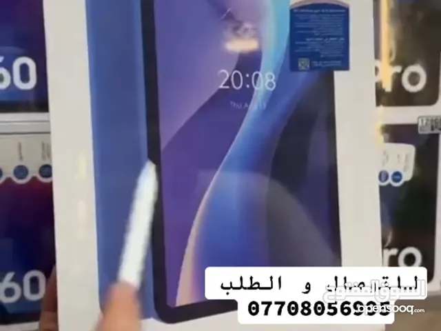 G-tab Other Other in Basra