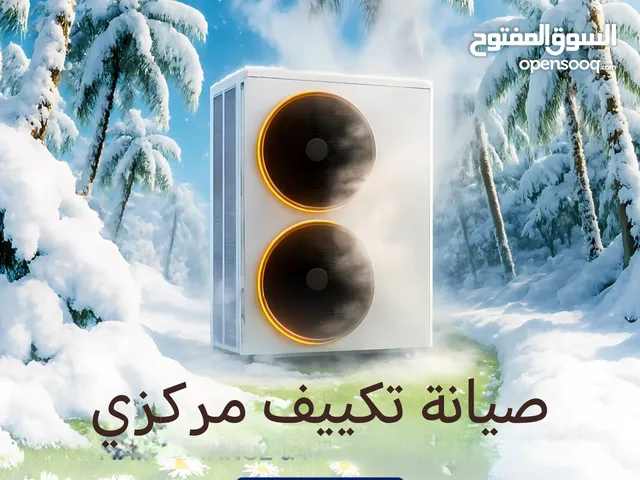 فني تكييف تونسي معتمد من أقوى الماركات العالمية Coolex York Carier Daikin SKM خبرة و أمانة و إتقان