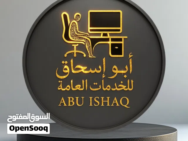 خدمات عامه سجلات وعمال