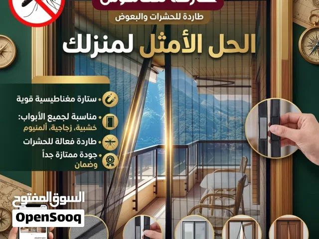 السيارة الذكية مناسب جميع الابواب طاردة الحشرات طاردة للبعوض