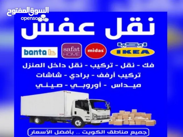 هافلوري +وانيت نقل جميع الاغراض