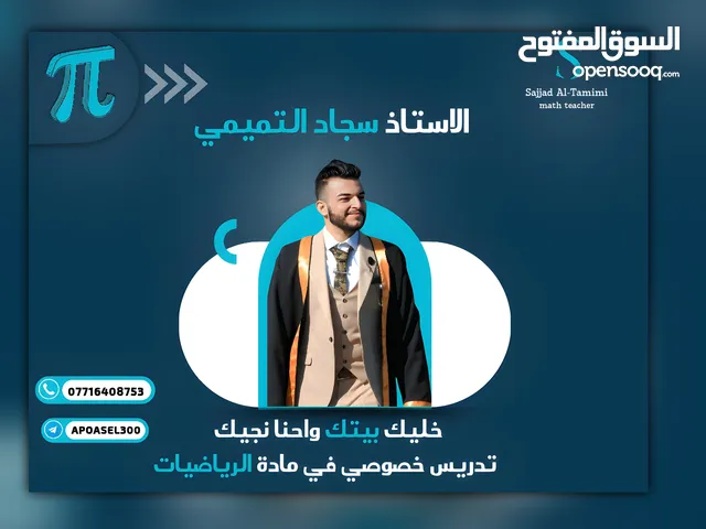 Math Teacher in Basra