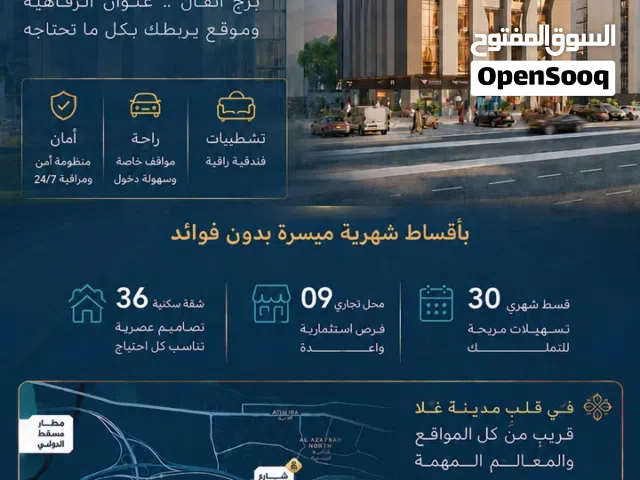 101 m2 2 Bedrooms Apartments for Sale in Muscat Ghala