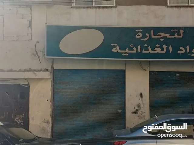 عمارة تجآري للبيع