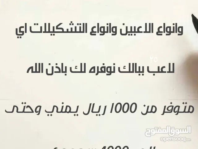 حسابات بيس للبيع