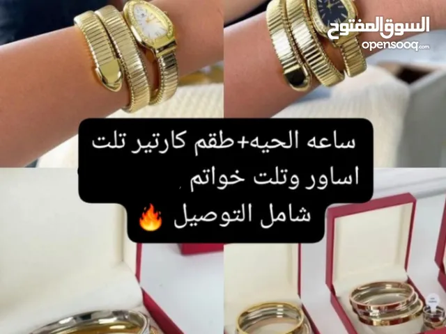 اجمل واقوى العرررررض ساعه الحيه الاصليه وطقم كارتير لايفوتك والبسي ع الموضه