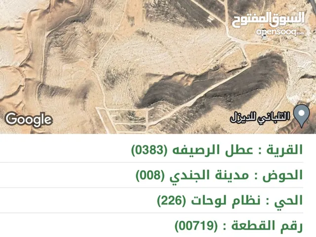 للبيع قطعة أرض مميزة في عطل الرصيفة – مدينة الجندي