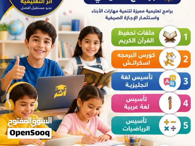 كورسات تأسيس لغة أجليزية - رياضيات - لغة عربية - قرآن