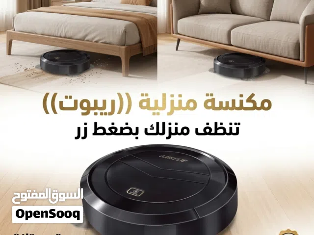 روبوت منزلي سريع و عملي جودة تنظف لك جميع الأماكن في منزلك جودة ممتازة