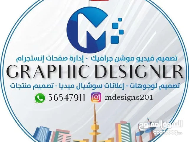 تصميم لوجو - لوقو - شعار تجاري - إدارة صفحات سوشيال ميديا - فيديو موشن جرافيك