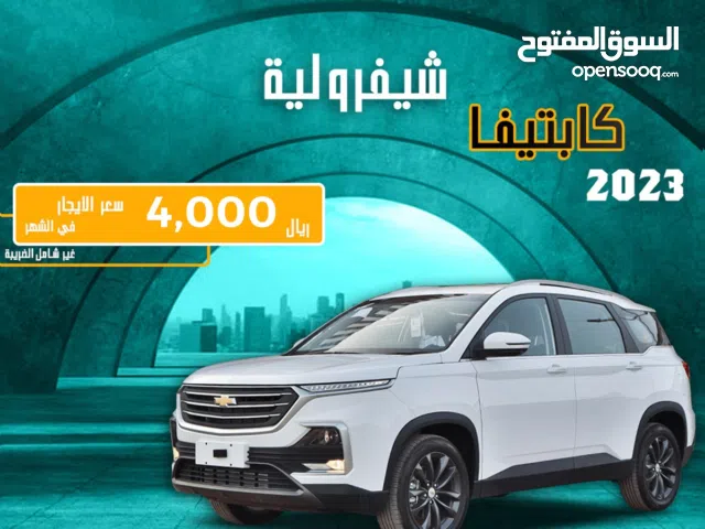 شيفروليه كابتيفا 2023 (7 ركاب) للإيجار في جدة - توصيل مجاني للإيجار الشهري