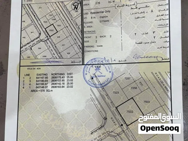 للبيع ارض في مرتفعات الضباط بوشر للبناء والاستثمار