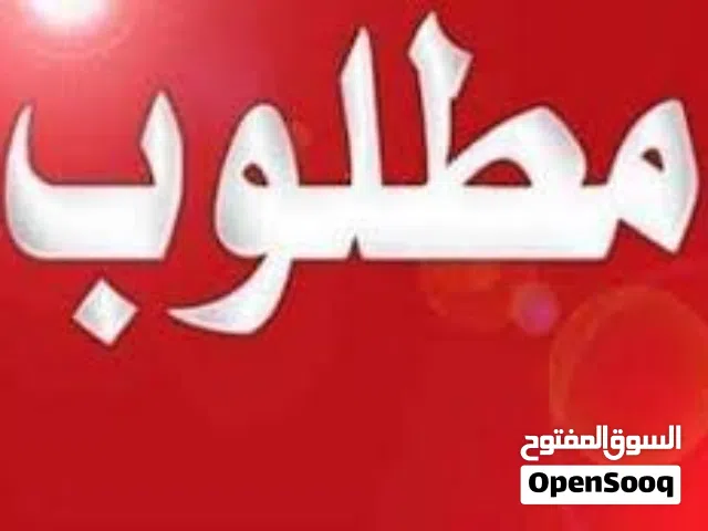 مطلوب عجانه مستخدمه للشراء المستعجل 6 لتر او 8لتر