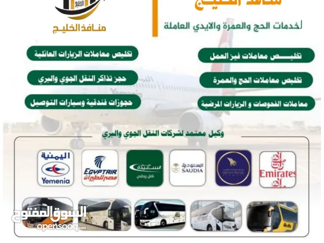 يوجد لدينا فيز عمل في السعوديه