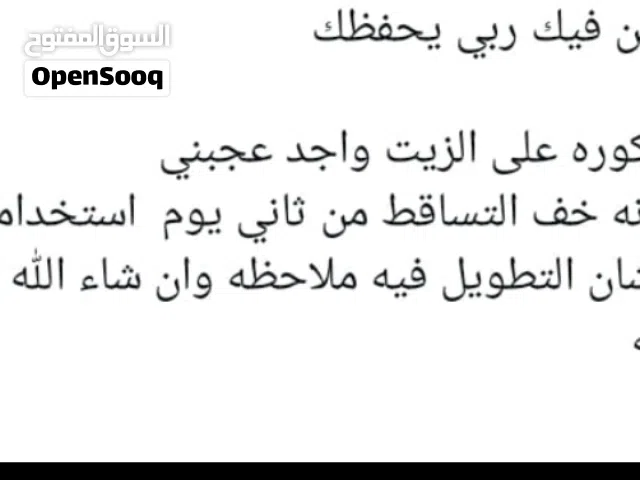 زيت ميري الهندي