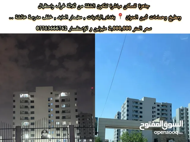 شقه ملك صرف في وسط بغداد