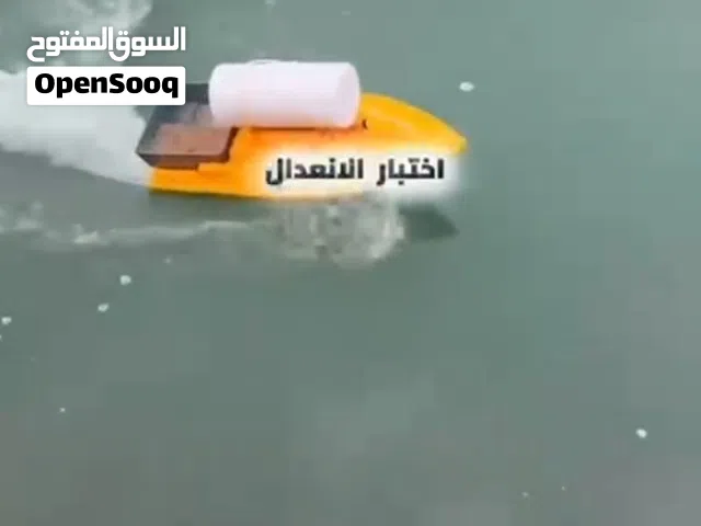 طراد ارساليات صيد اسماك احدث اصدار ماركه سي وولف
