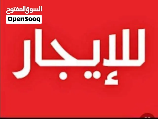 يوجد لدي محلات للايجار في اماكن حساسه وفي هايل والرقاص وشارع عشرين وابسعار رخيصه
