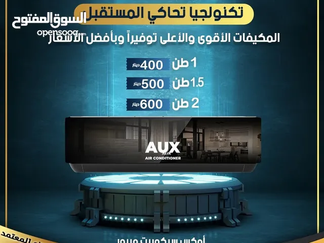 اوكس سيكوريت 1.5طن بلاك 2025 توفير طاقه 67% من مجموعة المراد للتكييف والتبريد