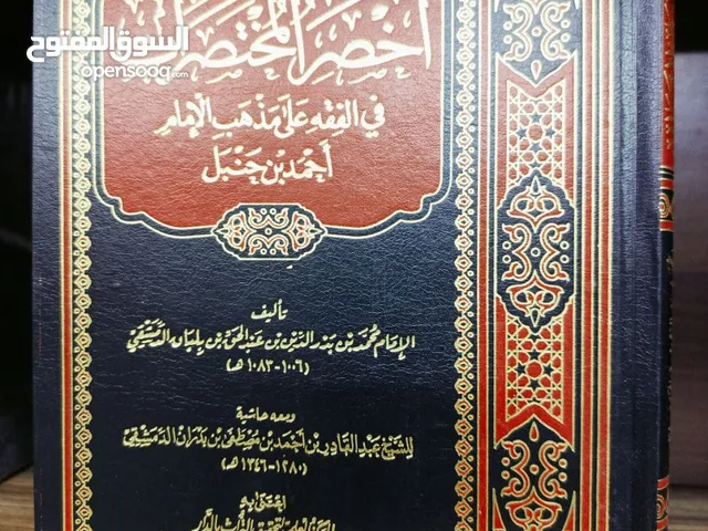 مجموعة كبيرة من الكتب الجديدة