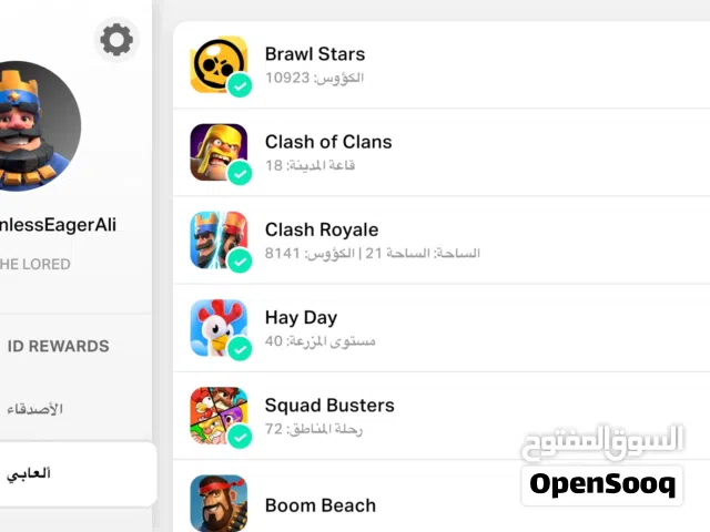 Clash of Clans Accounts and Characters for Sale in Kuwait City
