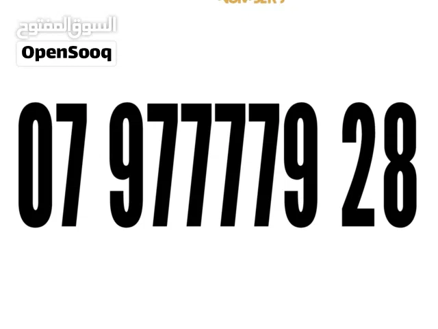 Zain VIP mobile numbers in Amman